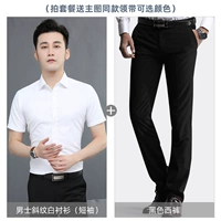 Черные штаны, короткий рукав