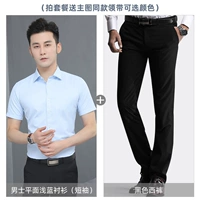 Черные штаны, короткий рукав