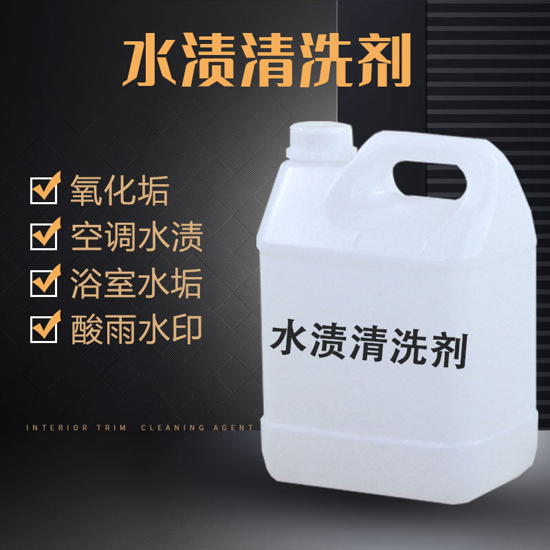 Car water stain cleaner Paint glass acid rain spots Remove air conditioning watermark dirt cleaning artifact new