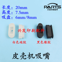 Shell machine suction nozzle center strip nozzle printing machine suction nozzle long nozzle shell machine center strip nozzle