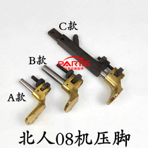 North Man Printing Press 0805 Machine Copper Presser Foot Blow Press Paper Foot Offset Press Flying Dadhead Presser Foot Size Assembly