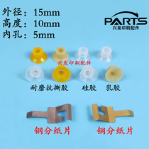 Weifang 47 small offset printing machine accessories printing machine small eight open suction nozzle Bintian nozzle six open Machine press paper sheet