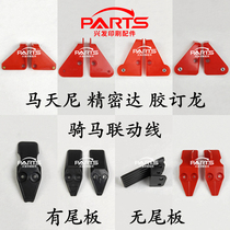 Horse ride line adhesive machine with tail plate purple conveyor board Northern Precision Riding Dragon without tail board