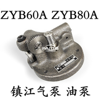 Zhenjiang gas pump accessories North Humanpower pump ZYB60A oil pump printing press gas pump accessories
