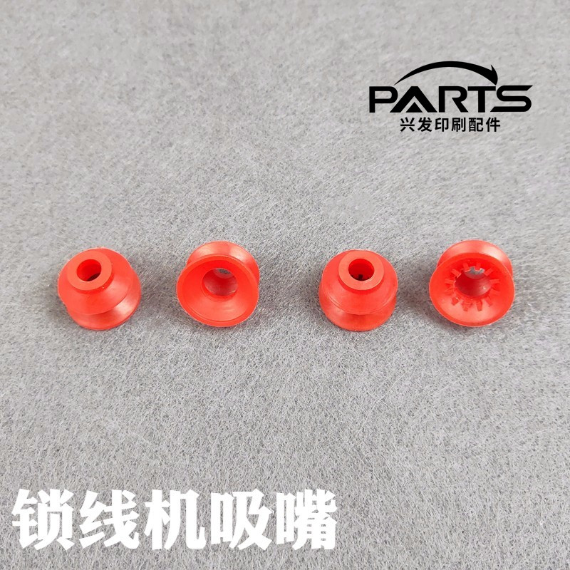 Locking machine suction nozzle printing machine double-layer suction nozzle imported wear-resistant suction nozzle automatic locking machine special suction nozzle