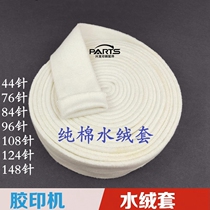 Offset printing machine cashmere jacket printing machine consumables cotton cashmere jacket chemical fiber hydroadhesive jacket printing machine cashmere jacket