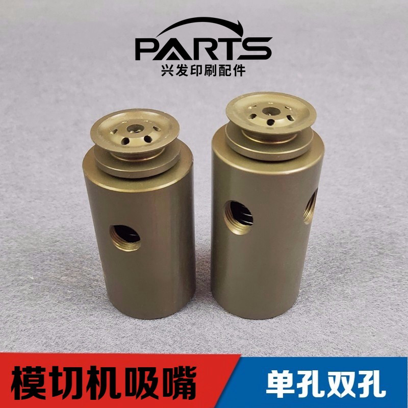 Automatic die-cutting machine paper transfer nozzle laminating machine paper nozzle laminating machine suction nozzle Feida suction nozzle printing machine suction nozzle