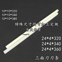 Three-sided book cutter knife strip nylon cutter pad 10*10 knife strip 4*24 knife strip cutter strip cutter strip