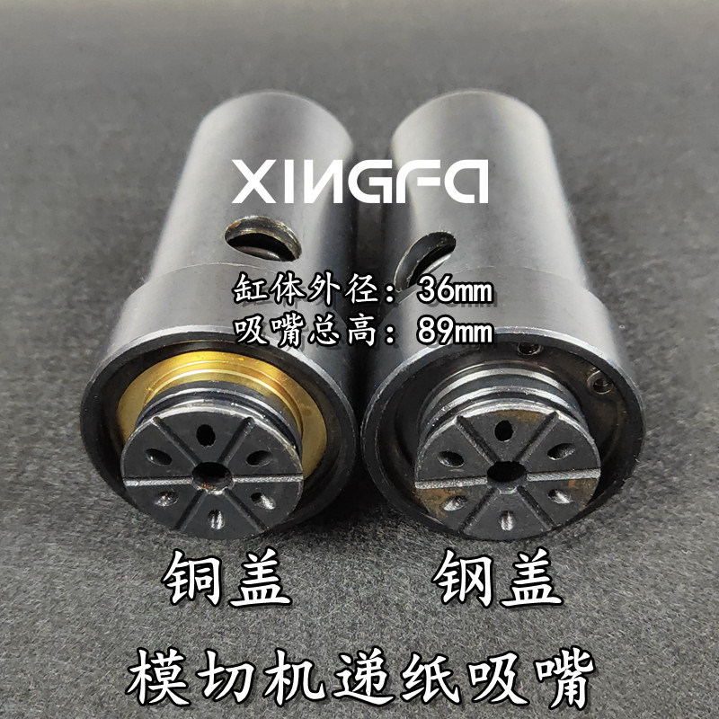 Fully automatic die-machine delivery paper nozzle jade field die-cutting machine Faira suction nozzle framed paper-feeding nozzle laminator suction nozzle