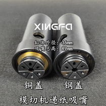 Automatic die-cutting machine paper delivery nozzle Yutian die-cutting machine Feida nozzle laminating machine suction nozzle coating machine nozzle