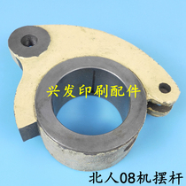 Beiren printing press accessories Beiren 08 machine swing Rod Beiren 05 machine swing Rod N73-20711 closing swing Rod