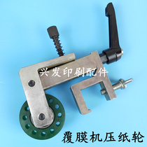 Laminating machine die cutting machine printing machine accessories consumables paper pressing wheel walking wheel polyurethane rubber wheel die cutting machine paper pressing wheel