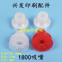 Camper 1800 Suction Nozzle Offset Printing Press Suction Nozzle Printing Press Suction Nozzle Booklaminating Machine Laminating Machine Double Layer Suction Nozzle