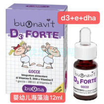 拼单 直邮意大利buonavit D3 forte婴幼儿海藻油DHA E D3 12ml