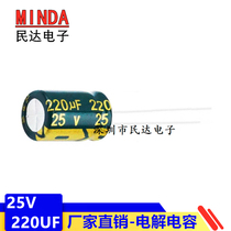 Factory 25V220UF 6*11 6*1MM2 Green Gold High Frequency Low Resistance Aluminum Electrolytic Capacitor 220UF 25V