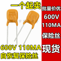 110MA fuse TRF600-110 600V 0 11A PPTC self-recovery fuse RF110 JK