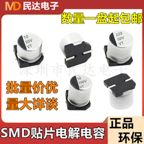 50V 100V SMD Aluminum Electrolytic Capacitor 1UF 2 2UF 4 7UF 10UF 22UF 47UF 100UF