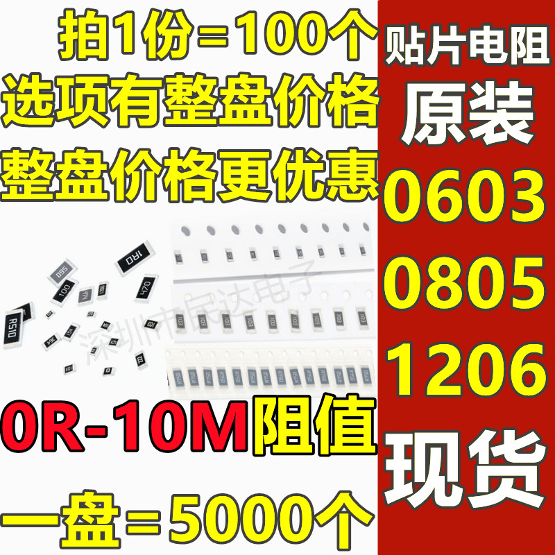 0603 0805 1206 SMD resistor 1% 5% 160K 180K 200K 220K 240K 270K