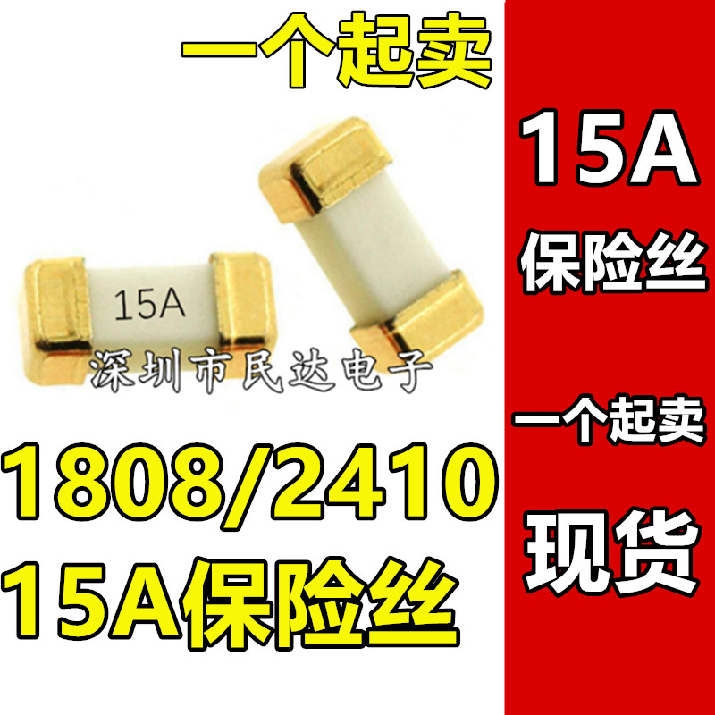 1808 2410 fuse 15A 65V 125V spot ceramic fuse one-time patch fuse