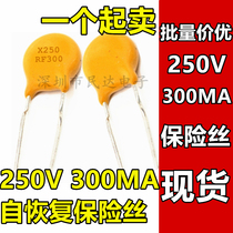 Fuse 300MA TRF250-300 250V 0 3A RF300 PPTC in-line self-recovery fuse