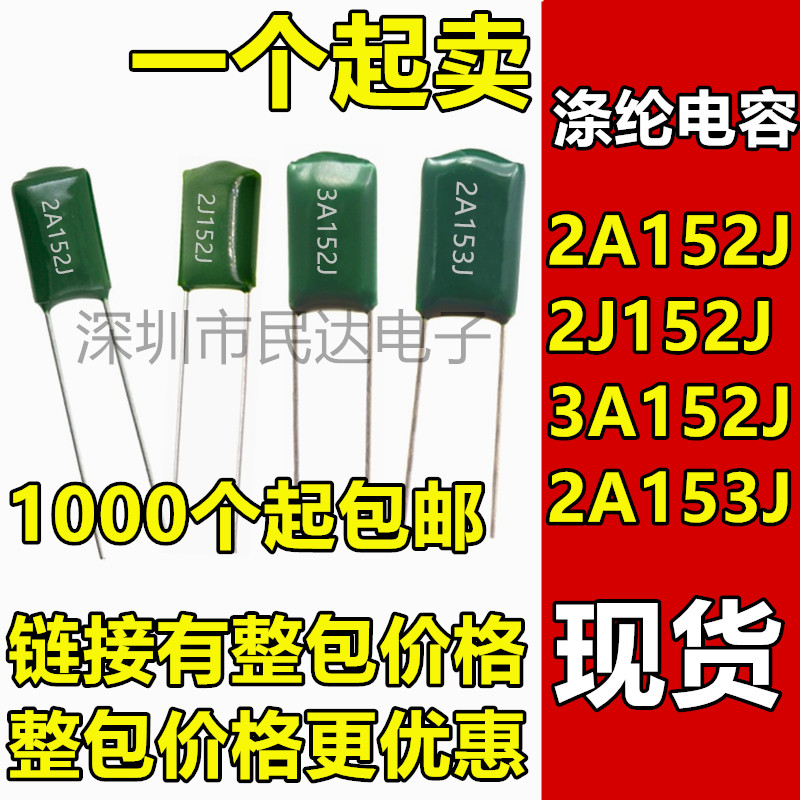 Polyester Fiber Capacitor 2A152J 2J152J 3A152J 2A153J 100V 630V 15NF 1 5NF Capacitor