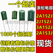Polyester capacitor 2A152J 2J152J 3A152J 2A153J 100V 630V 15NF 1 5NF capacitor