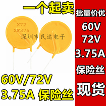 3 75A fuse RXEF375 60V 72V PPTC X72XF375 JK straight plug self-recovery fuse