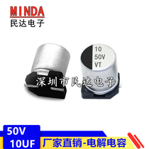 Factory Electrolytic Capacitor 50V10UF 5*5 4MM High Quality SMD Aluminum Electrolytic Capacitor VT 10UF 50V