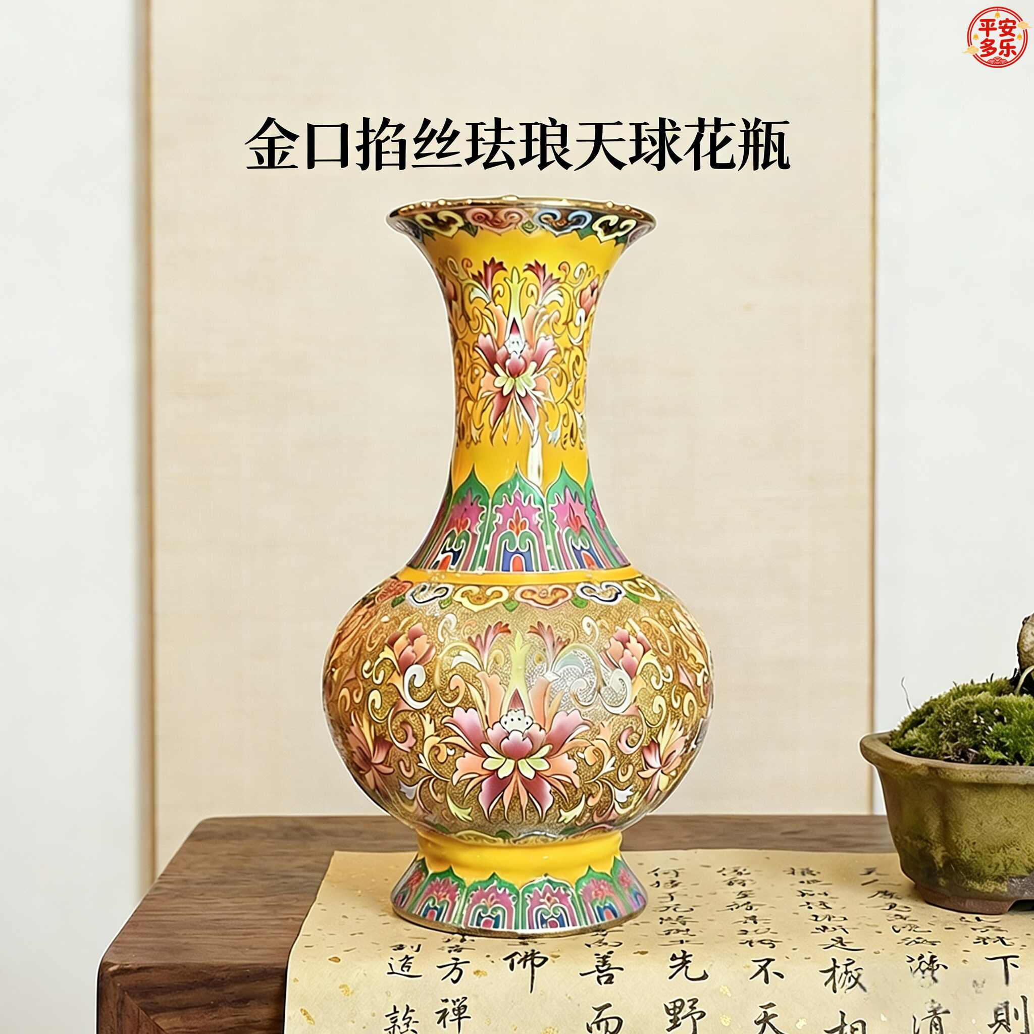 掐丝珐琅花瓶- Top 1000件掐丝珐琅花瓶- 2026年6月更新- 淘宝Taobao