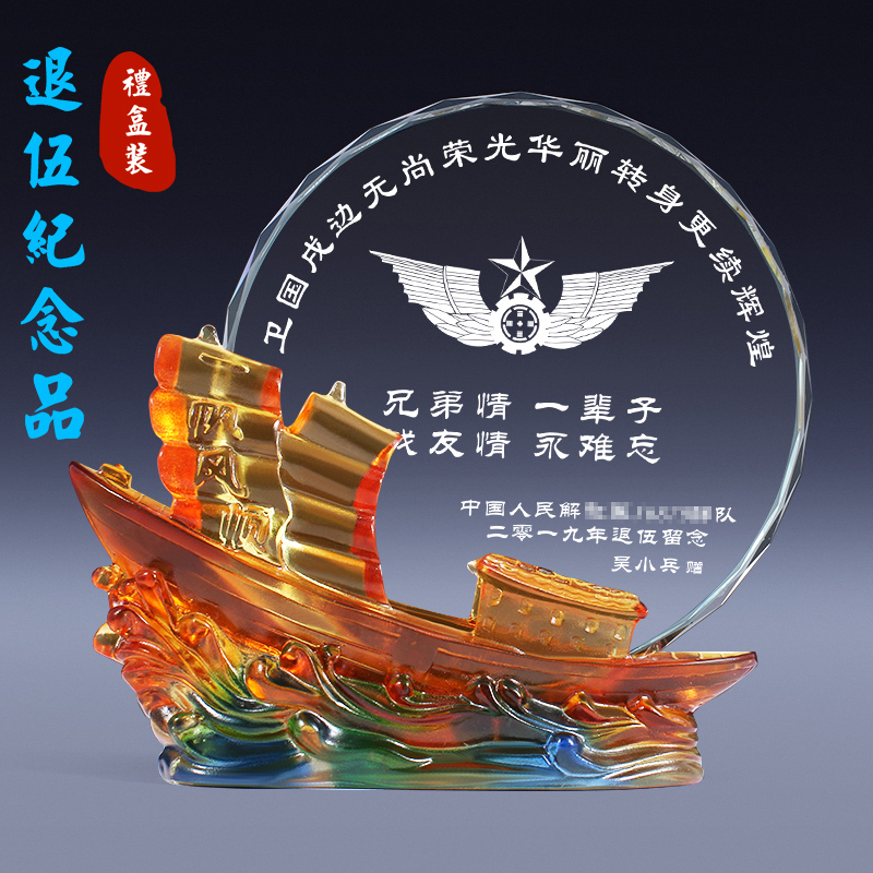 Crystal Glass Glazed Retirement Departure Veterans Memorabilia Office Custom Lettering One Sails Smooth Swing