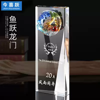 Crystal trophy custom glass prizes customized production lettering dealer authorized agent card outstanding employee awards
