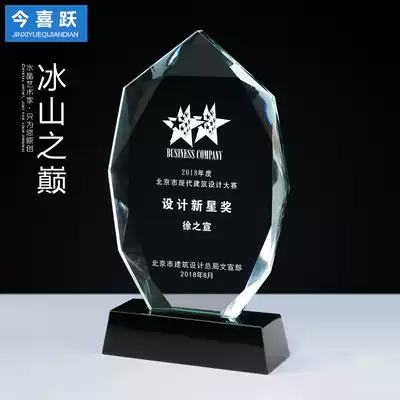 Top of the iceberg Crystal trophy Medal Annual meeting event celebration competition competition trophy Personality lettering customization
