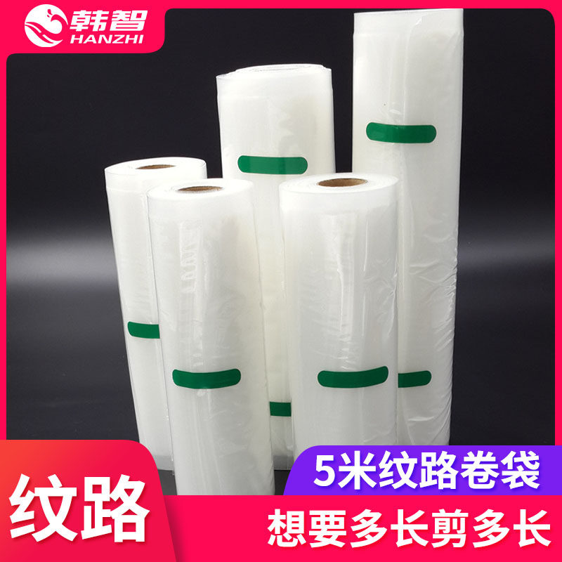 Vacuum bag texture packaging bag packaging packaging packaging packaging large household sealed thread roll bag