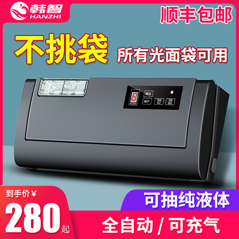 Automatic commercial vacuum sealing machine vacuum small household food packaging machine fresh without picking bag vacuum machine