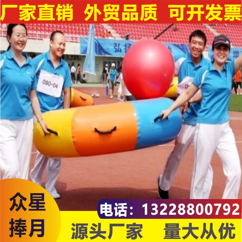 Fun sports meeting props inflatable stars holding the moon wheels rolling outdoor parent-child children's group building physical intelligence equipment