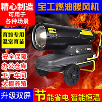 Baoworkers High Power Fuel Oil Warm Air Blower Yukon Breeding Farm Industry Large Area Intelligent Thermostatic Power Saving Warmer