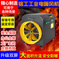 Breeding Farm Thermostatic Intelligent Power Saving Warm Blower High Power Warmer Greenhouse Air Heating Industrial Heat Blower