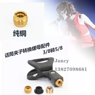 All copper copper nut cantilever bracket with conversion nut screw 3 8 Turn 5 8 microphone use