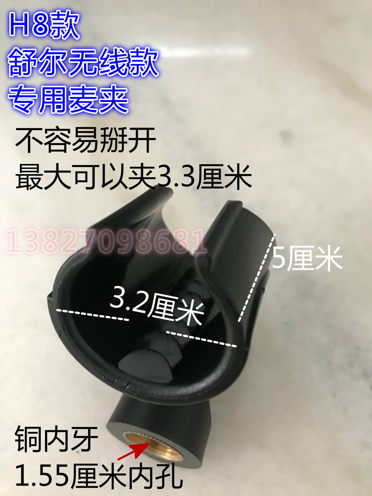 Small Shure microphone clip bracket accessories H7 audio microphone stand Microphone clip fixed chuck Metal