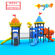 Kindergarten slide outdoor large toys children outdoor doctor combination slide Castle community amusement equipment