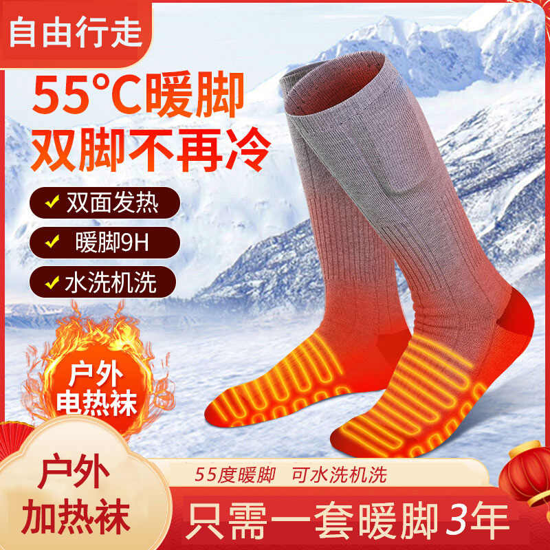 Electric Heated Socks, Rechargeable, Self-Heating, Unisex, Long Socks, Heated Foot Warmer, Plug-In Smart Shoe Socks, Cold-Proof