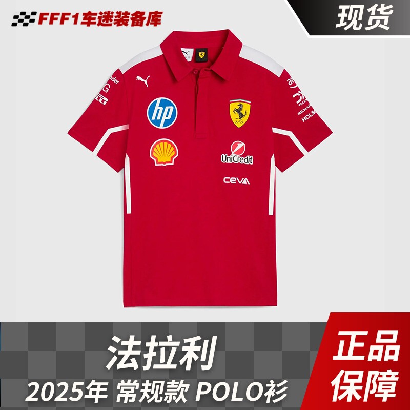 Ferrari F1 Team Uniform Le Zhou Guanyu Claire Hamilton Polo 2025
