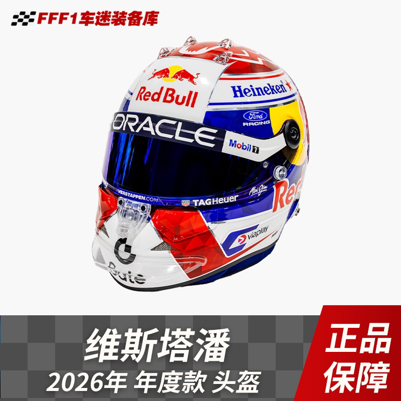 F1 Red Bull Racing Verstappen Official Version 2026 Helmet Model Collectible 1:2 F1 Red Bull Racing Verstappen Official Version 2026 Helmet Model Collectible 1:2