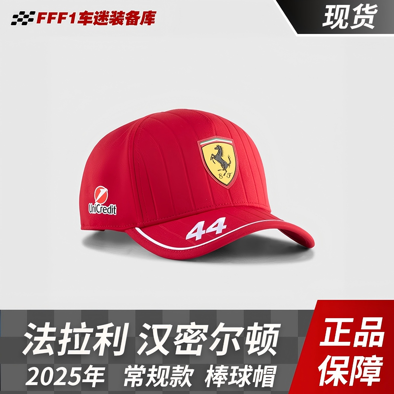Ferrari F1 Team 2025 Regular Baseball Cap, Peaked Cap, Racing Cap, Hamilton