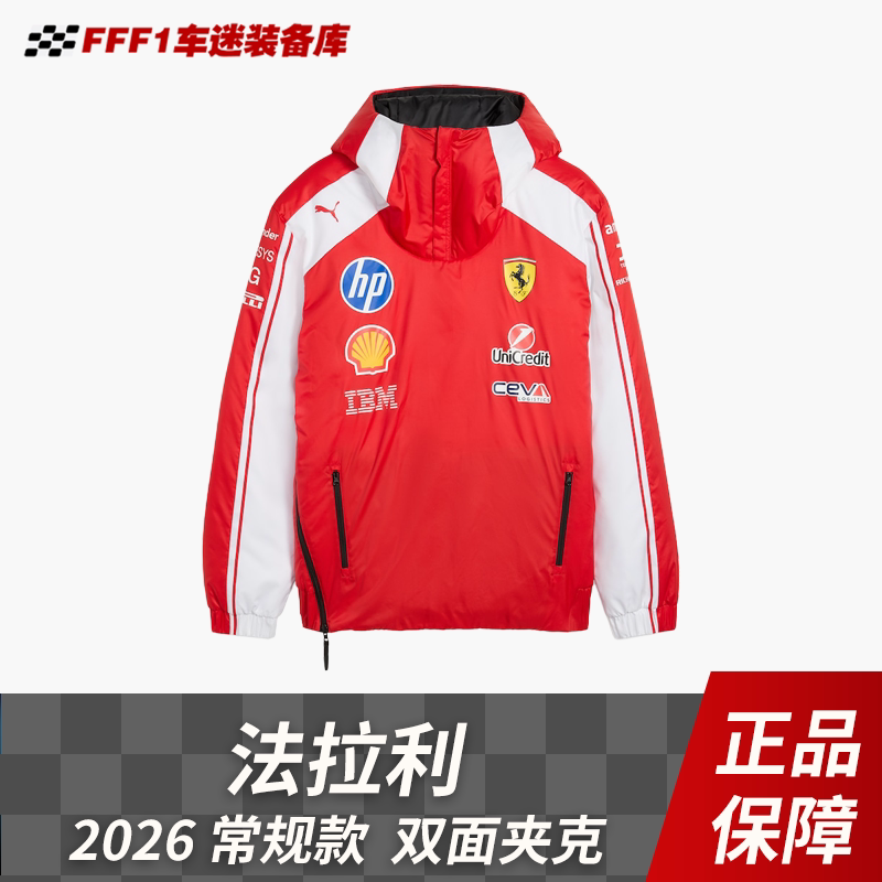 F1 Ferrari Team Uniform 2026 New Double-Sided Jacket Leclerc Hamilton Same Style Jacket F1 Ferrari Team Uniform 2026 New Double-Sided Jacket Leclerc Hamilton Same Style Jacket