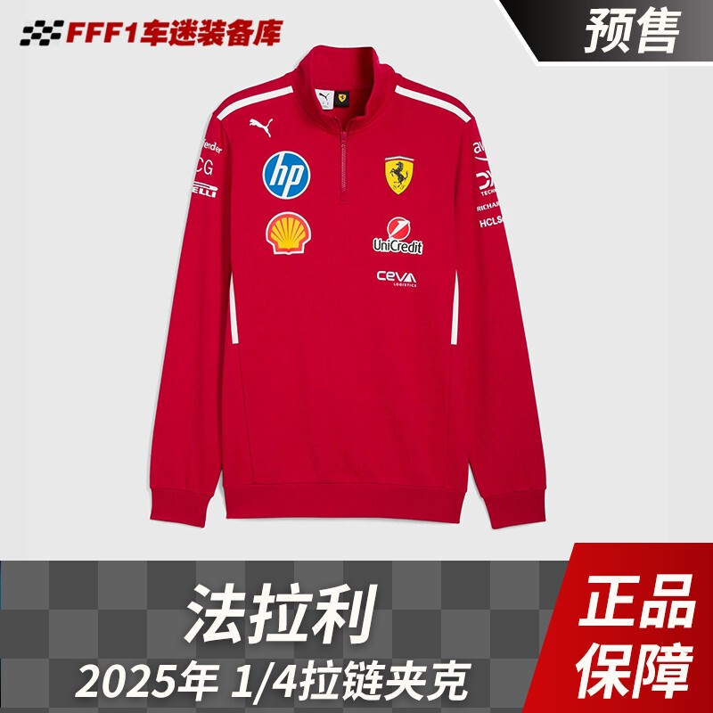 F1 Ferrari Formula One Racing 2025 Classic 1/4 Zip Jacket Hamilton Leclerc