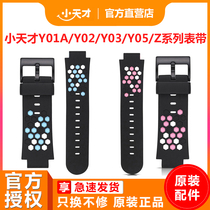 (Little Genius official authorization)Little Genius phone watch Y03 strap special blue black pink black set Z1 Z2 Z3 Z5 Z6 strap