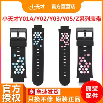 (Little genius official authorization) little genius phone watch Y03 strap special blue and black pink black set Z1 Z2 Z3 Z5 Z6 strap