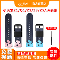 (Quality)Original Little Genius phone watch strap Childrens watch protective cover Y01AY02Y03 Z1Z1sZ2Z3Z5Z6 Q1Q1s Watch accessories charger