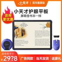 Little genius learning tablet T1 eye protection learning machine First grade to high school learning English artifact Childrens enlightenment intelligent early education machine Kindergarten tutoring machine K5 official authorized official website